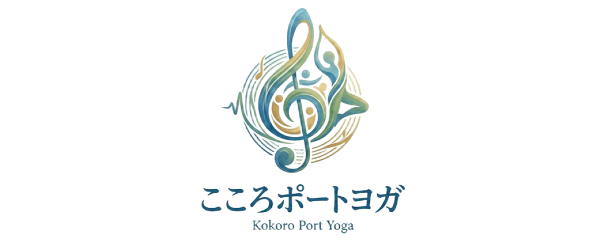 こころポートヨガ